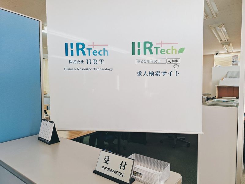 株式会社HRTのアルバイト・バイト求人情報-02