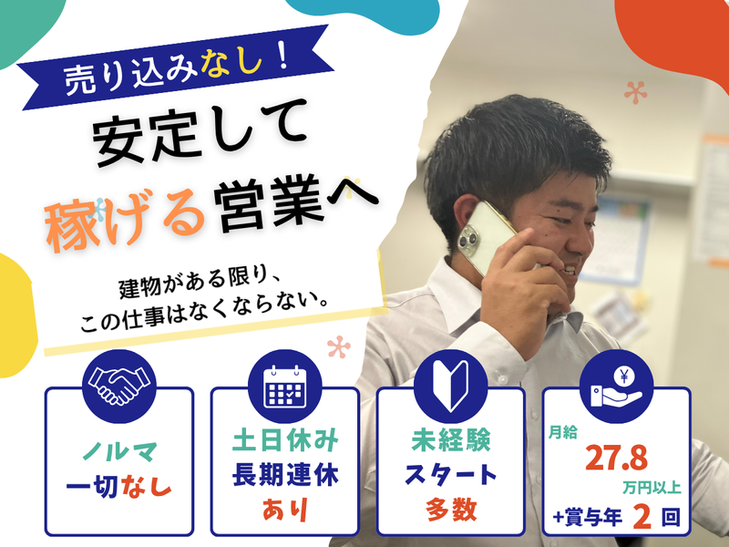 株式会社ビソーユニオンの求人・転職情報