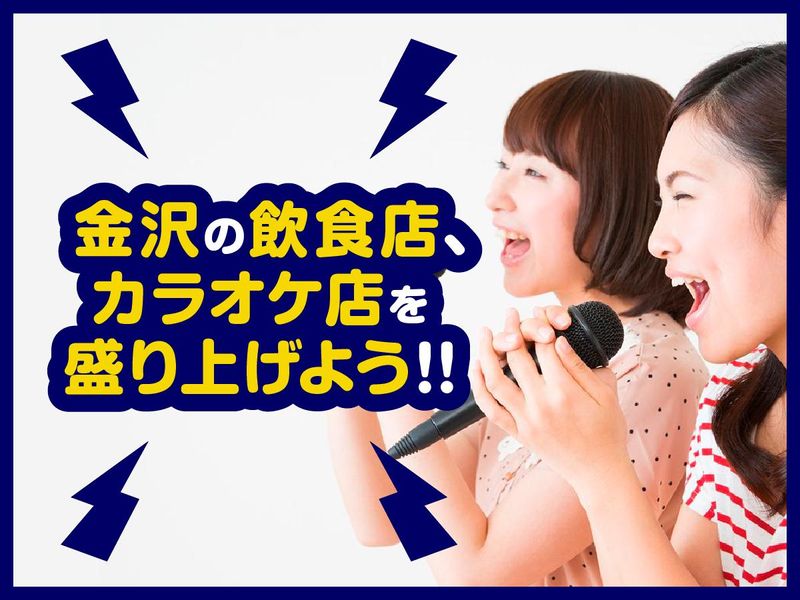株式会社カジ・コーポレーション　北陸営業所のアルバイト・バイト求人情報-03