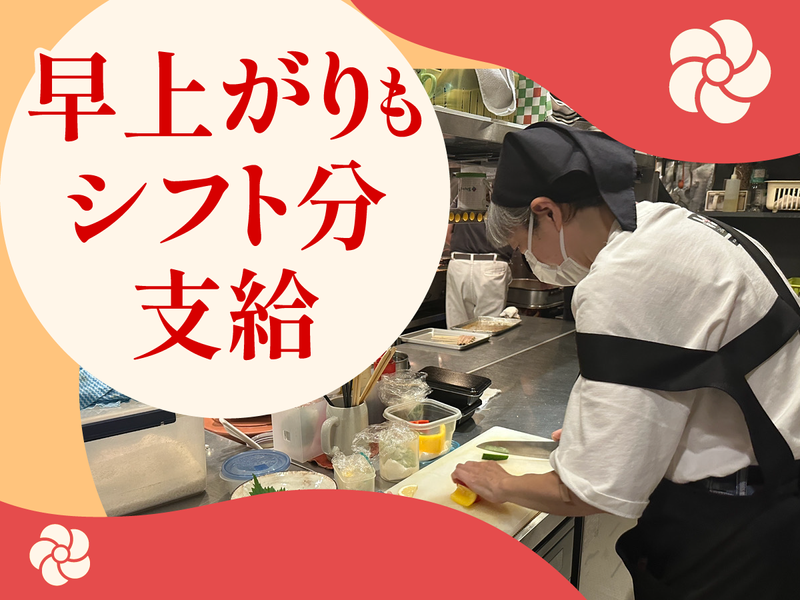 鰻　大和田のアルバイト・バイト求人情報-02
