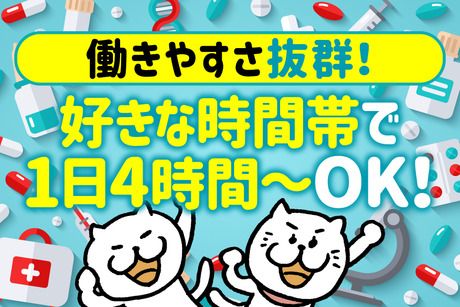 ヒトトツナグ株式会社のアルバイト・バイト求人情報-03