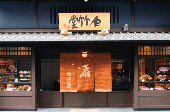 株式会社山岡白竹堂の求人・転職情報