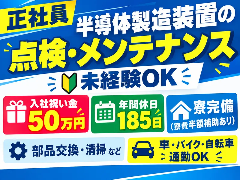 株式会社フジワークの求人・転職情報