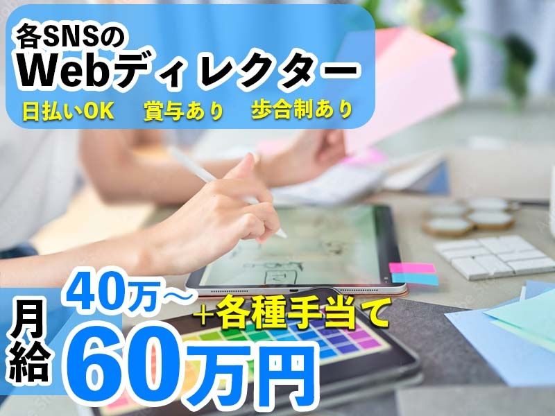 合同会社ジャスミンの求人・転職情報