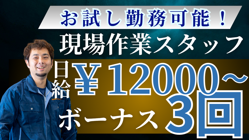株式会社ビーアイテックの求人・転職情報