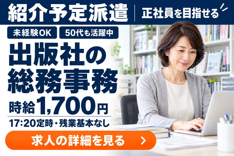 求人画像