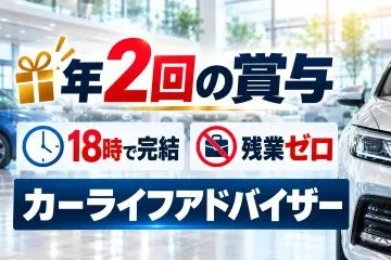 TOTAL CAR SHOP FEELの求人・転職情報