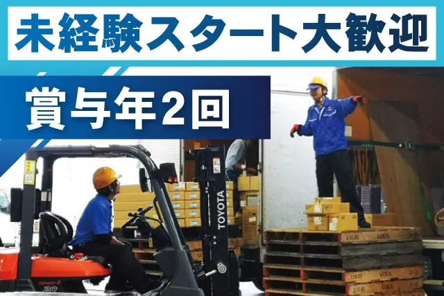 株式会社つばめ急便 千葉DCの求人・転職情報