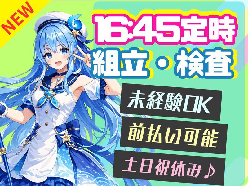 株式会社bring plus/plus-I-047