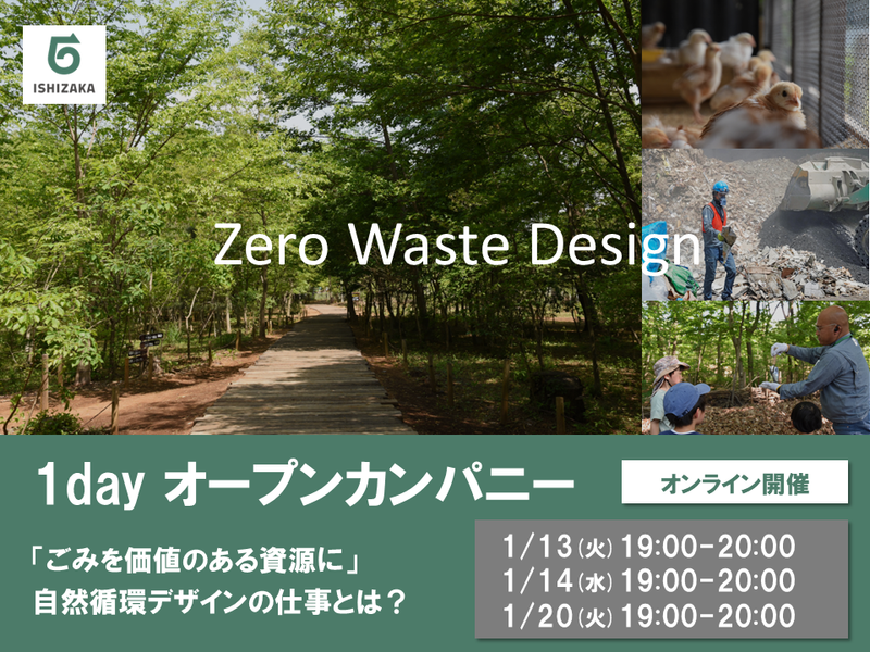 石坂産業株式会社