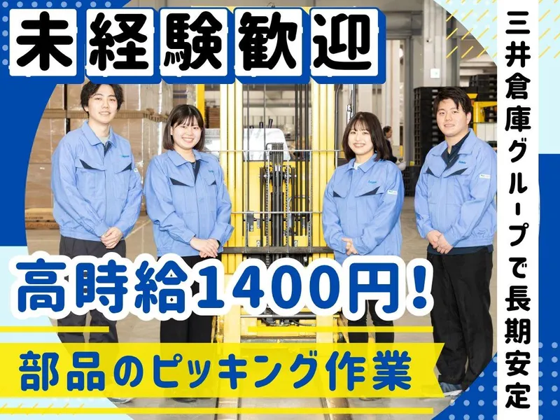 ロジスティックスオペレーションサービス株式会社の求人・転職情報