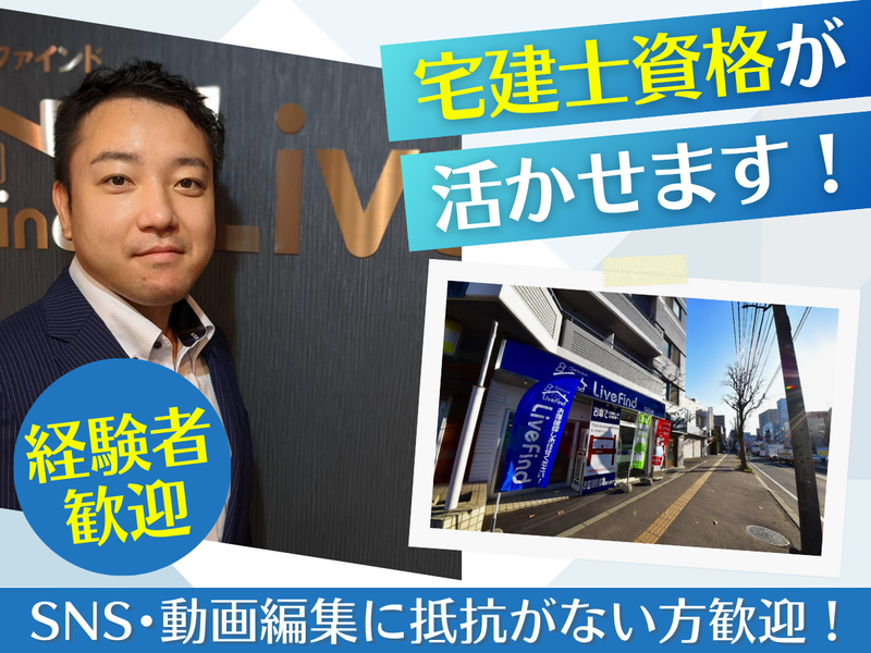 株式会社LiveFindの求人・転職情報