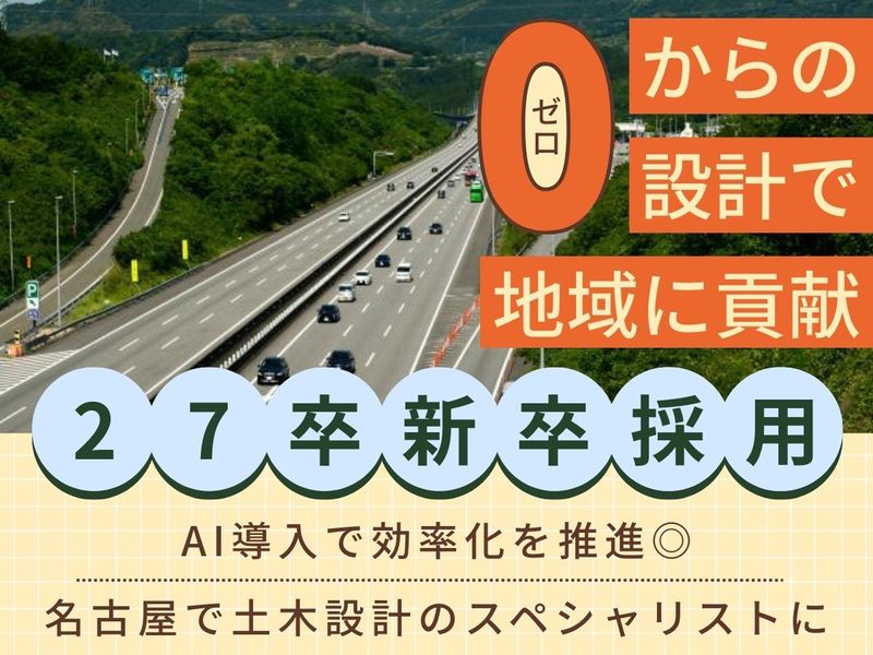 株式会社大道設計