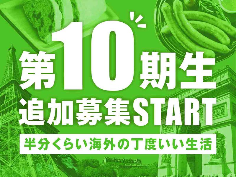 株式会社ウイルテックの求人・転職情報