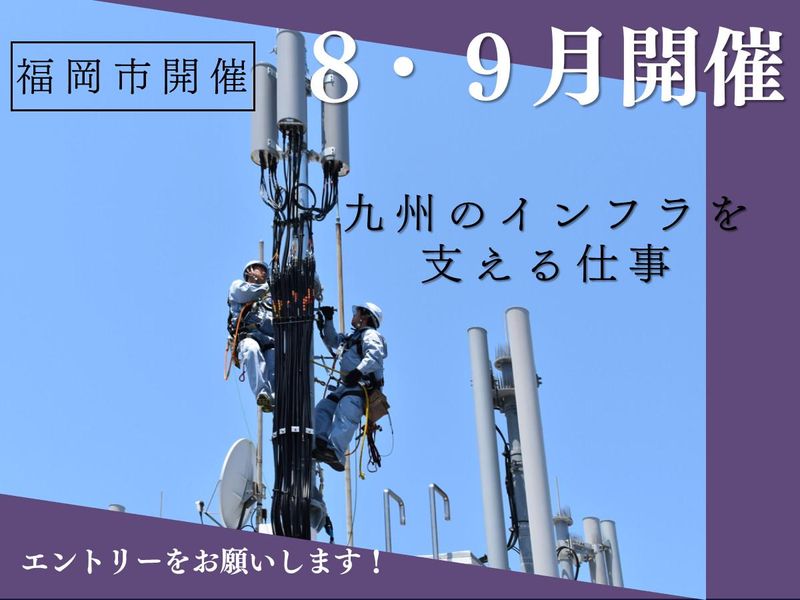 株式会社サン電工社
