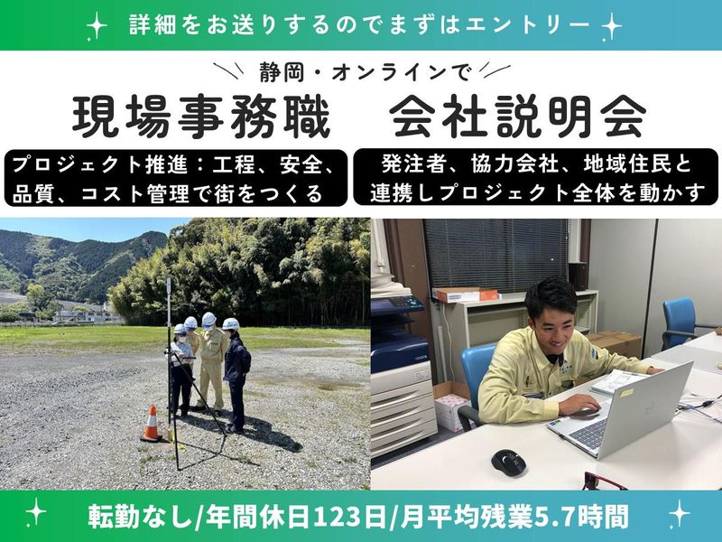 静和工業株式会社