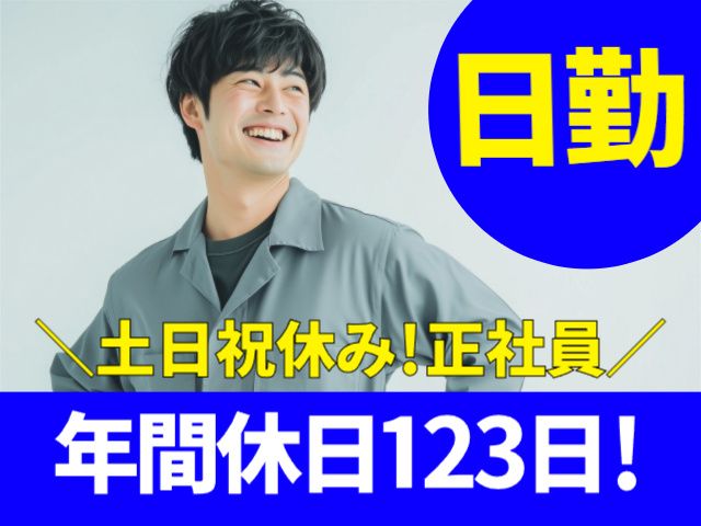 株式会社二瓶商店の求人・転職情報