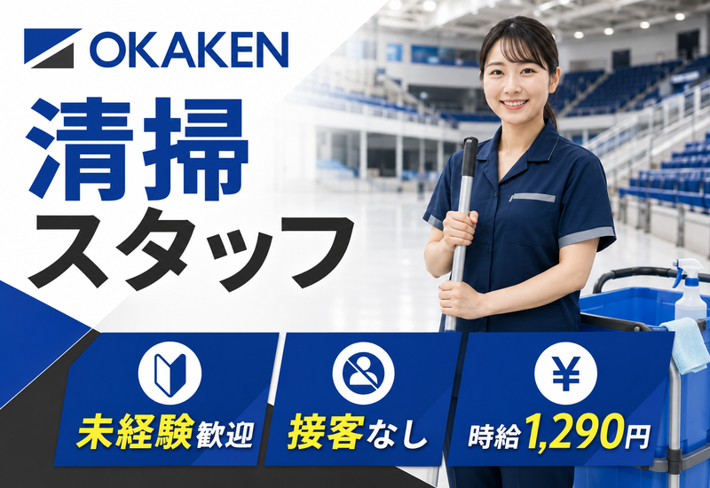 岡﨑建工株式会社の求人・転職情報