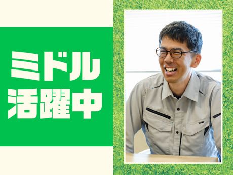 住友不動産建物サービス株式会社のアルバイト・バイト求人情報-05