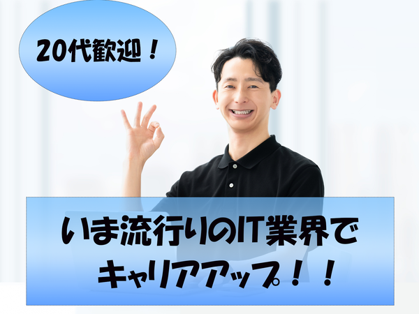 株式会社ドリームキャリアの求人・転職情報
