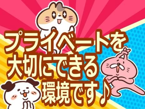 アルティウスリンク　那覇ビジネスセンター/1250802220のアルバイト・バイト求人情報-03