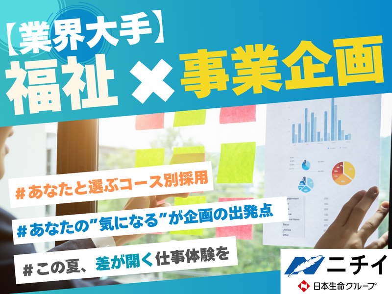 株式会社ニチイホールディングス
