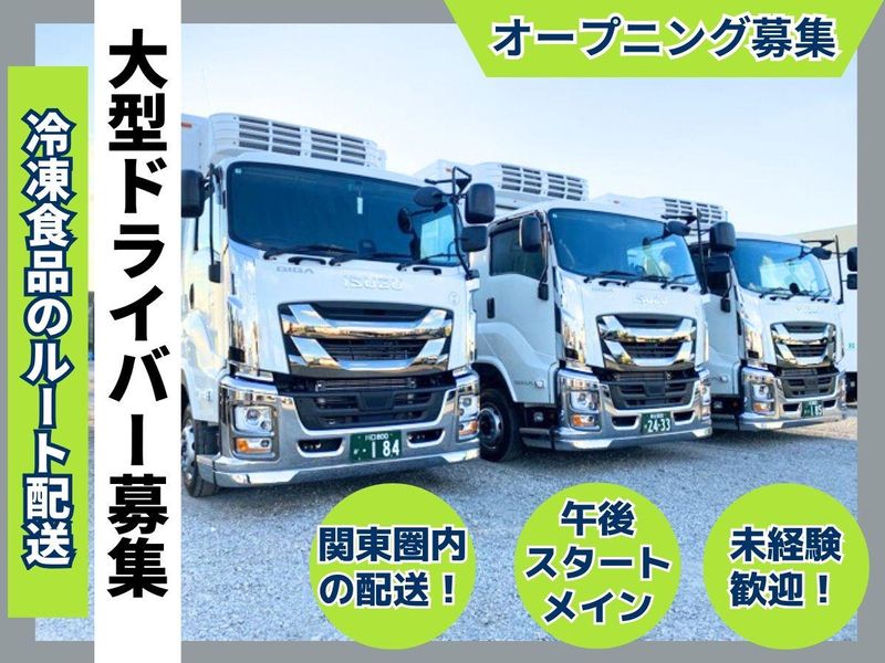 株式会社タドコロ物流の求人・転職情報