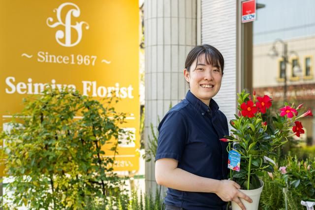 ㈲セイミヤ花店の求人・転職情報