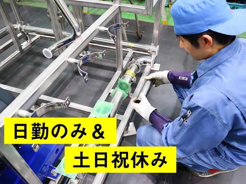 株式会社丸菱バイオエンジのアルバイト・バイト求人情報-03