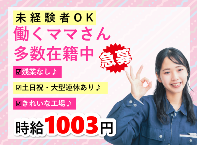 株式会社NCIのアルバイト・バイト求人情報-02