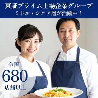 日本レストランシステム株式会社の求人・転職情報