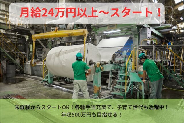 株式会社Kasugaの求人・転職情報