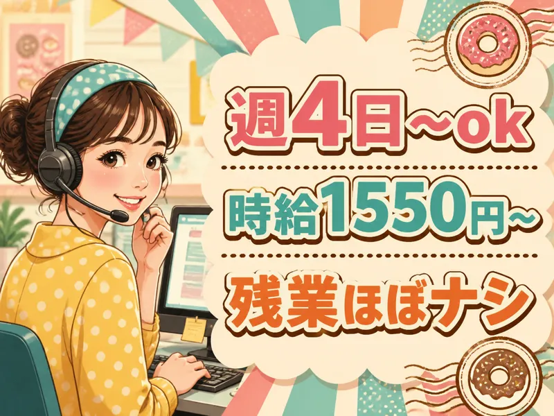 株式会社フェローズ　採用センターの派遣求人情報
