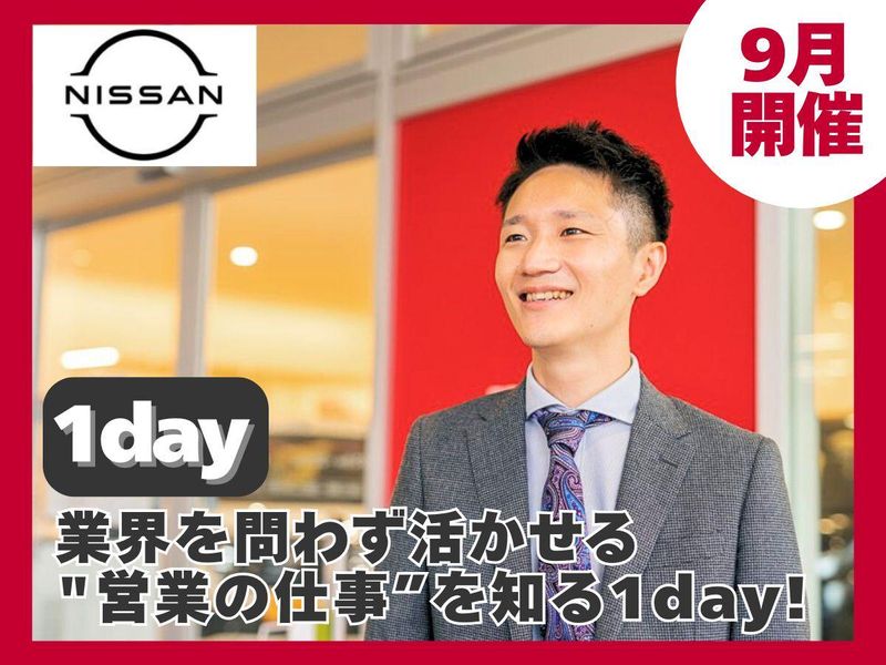 日産プリンス長崎販売株式会社