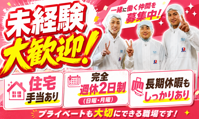 有限会社根本食品の求人・転職情報