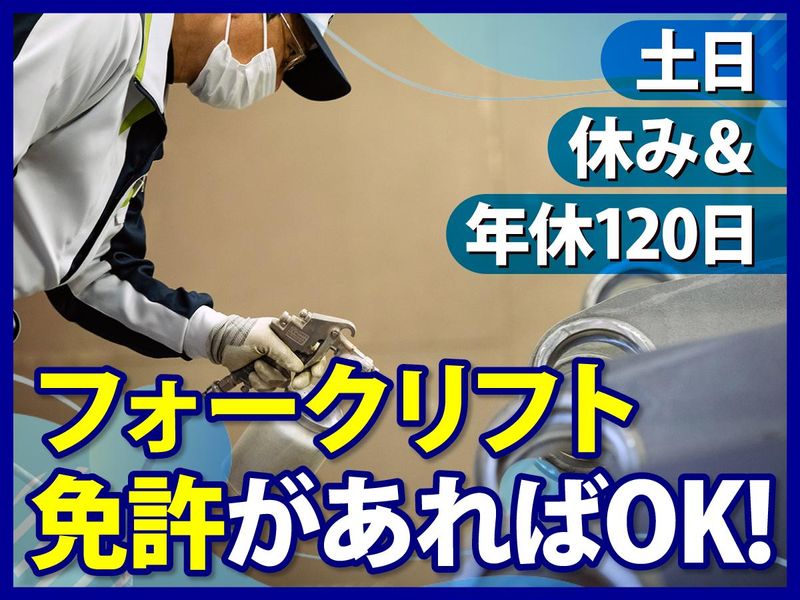 オークラ工業株式会社の求人・転職情報