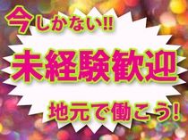 株式会社ジャパンクリエイトの求人・転職情報