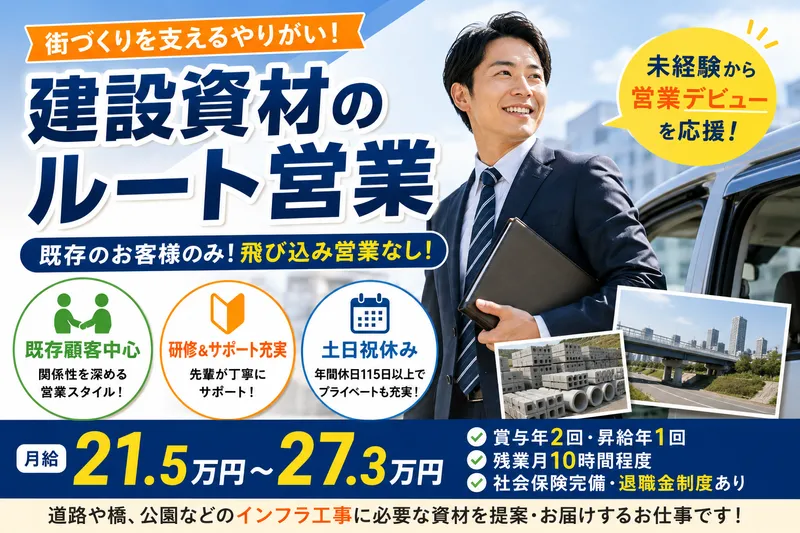 光和商事株式会社の求人・転職情報