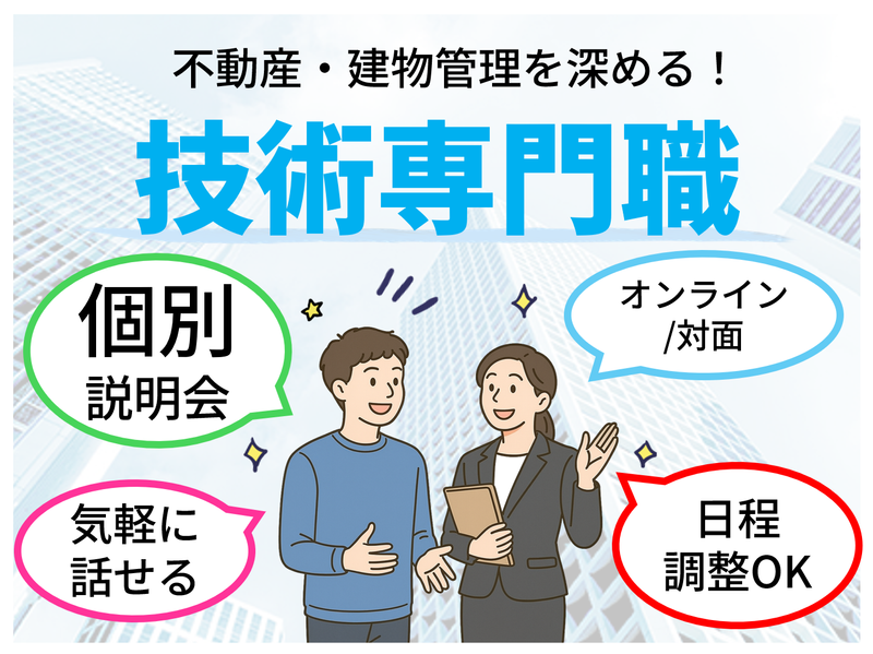 日本管財ホールディングス株式会社