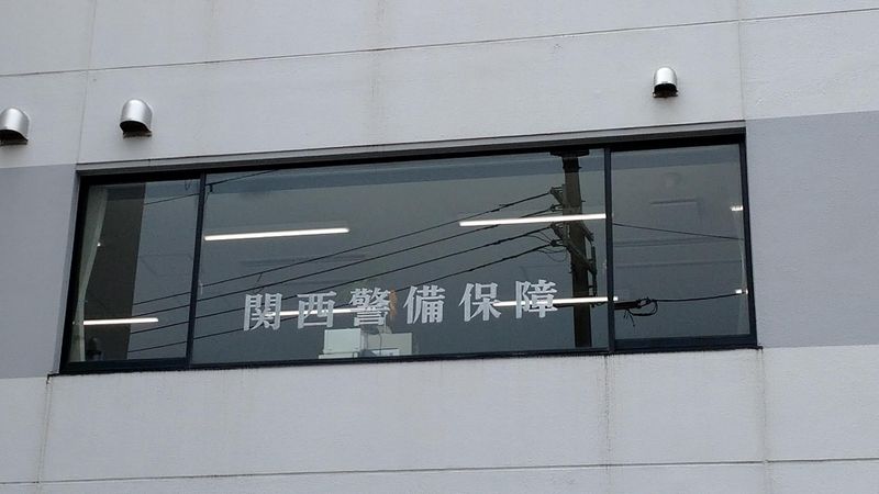 斎場のアルバイト・バイト求人情報-04