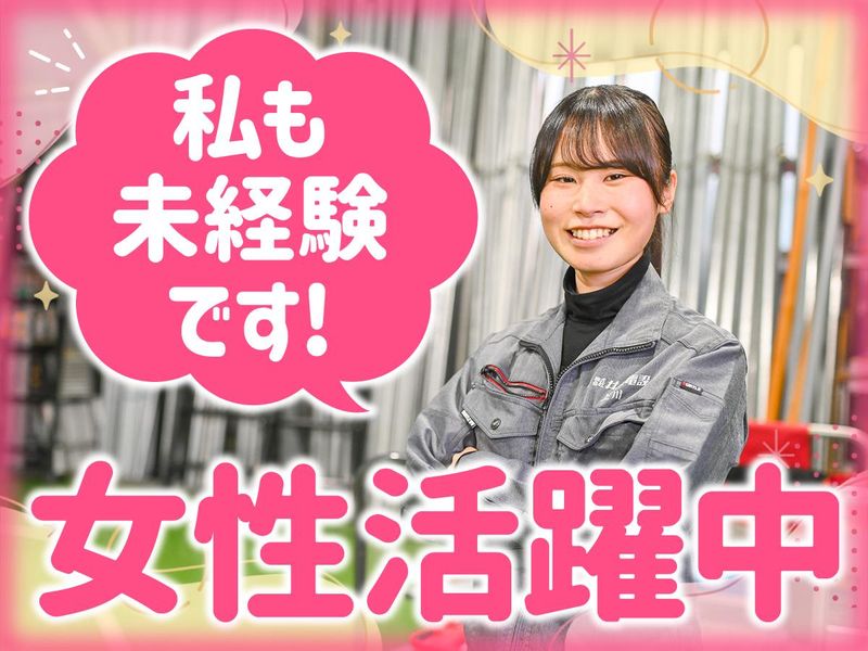 株式会社井上電設-0003の求人・転職情報