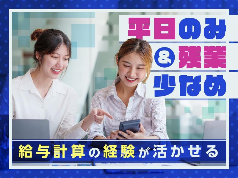富士ソフトサービスビューロ株式会社_B720-TN1のアルバイト・バイト求人情報-02