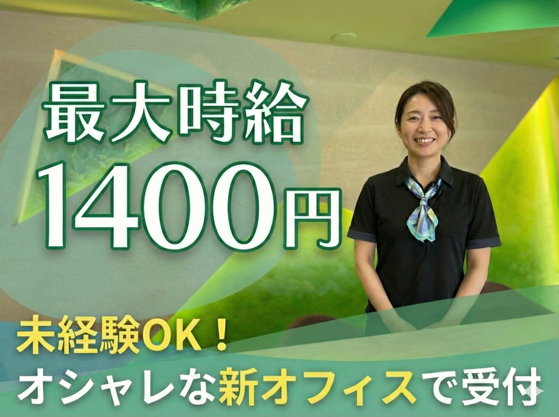 株式会社カクシンモビリティのアルバイト・バイト求人情報-02