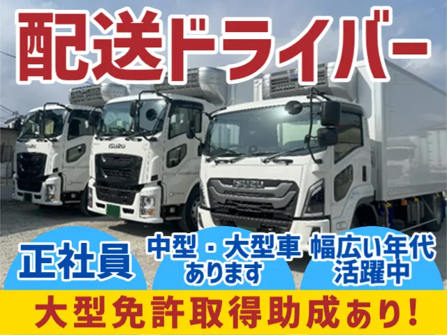 株式会社ロジネクスのアルバイト・バイト求人情報-03