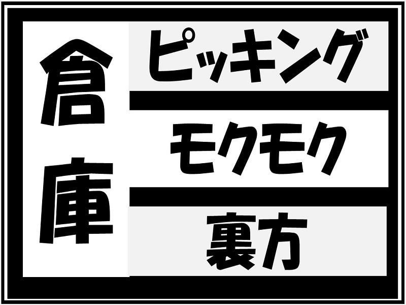 株式会社ジョブ九州のアルバイト・バイト求人情報-02