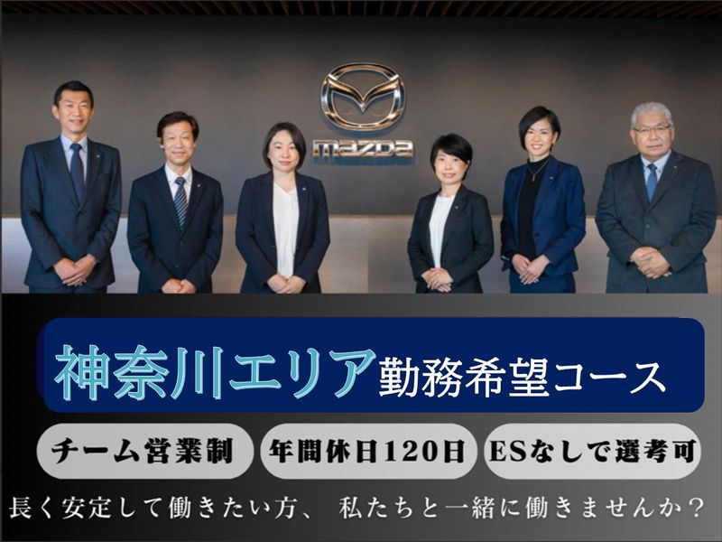 株式会社関東マツダ