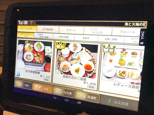 海と大地の旨いもん 旬鮮かぐらのアルバイト・バイト求人情報-03