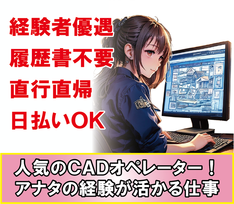 (株)東和コーポレーション【池袋エリア】のアルバイト・バイト求人情報-02