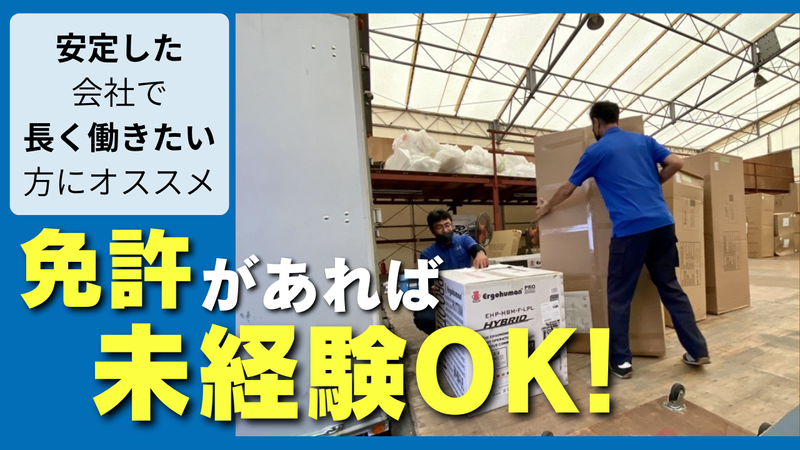 ファーストライナー株式会社-0007の求人・転職情報
