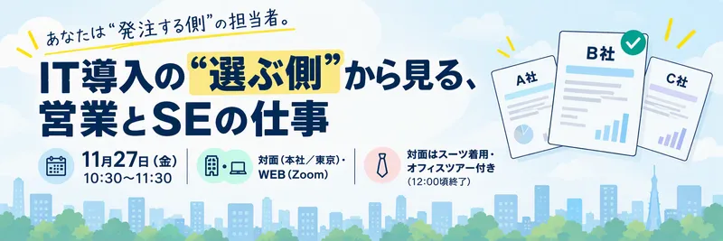 株式会社内田洋行ITソリューションズ